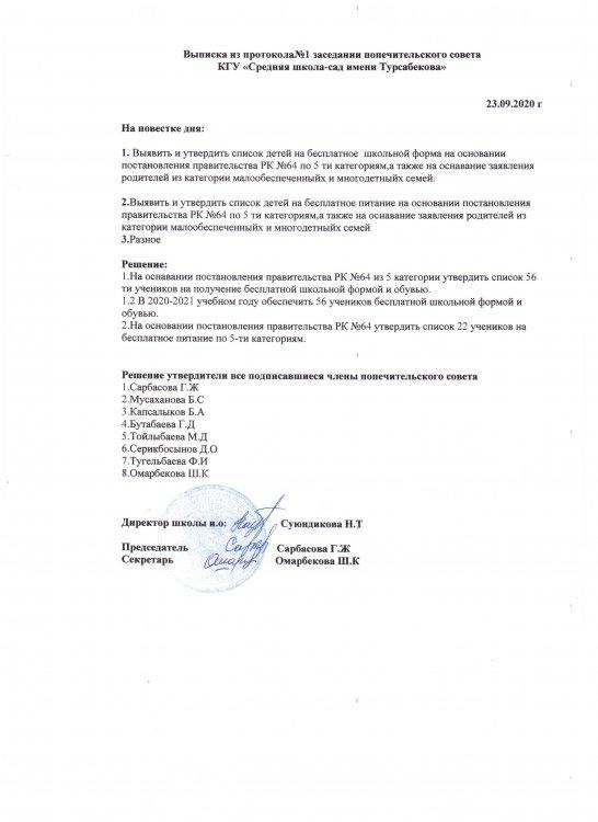 Хаттама