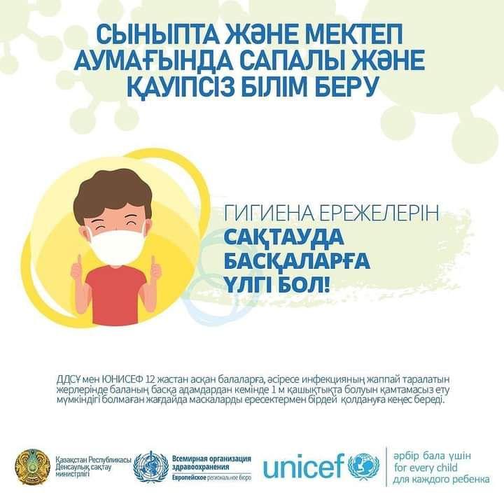 Гигиена ережелері